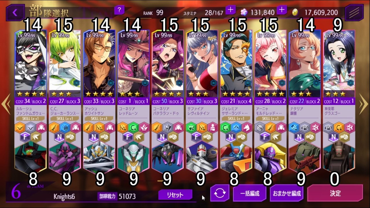 【ロススト】 高等戦略指令 Scene 04 エクストラ100