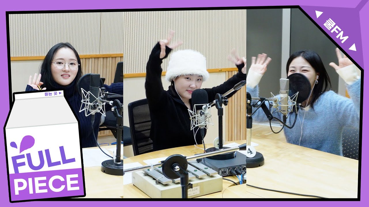 광장 코인노래방 with 이소정, HYNN(박혜원) full ver. / [이은지의 가요광장] I KBS 250117 방송