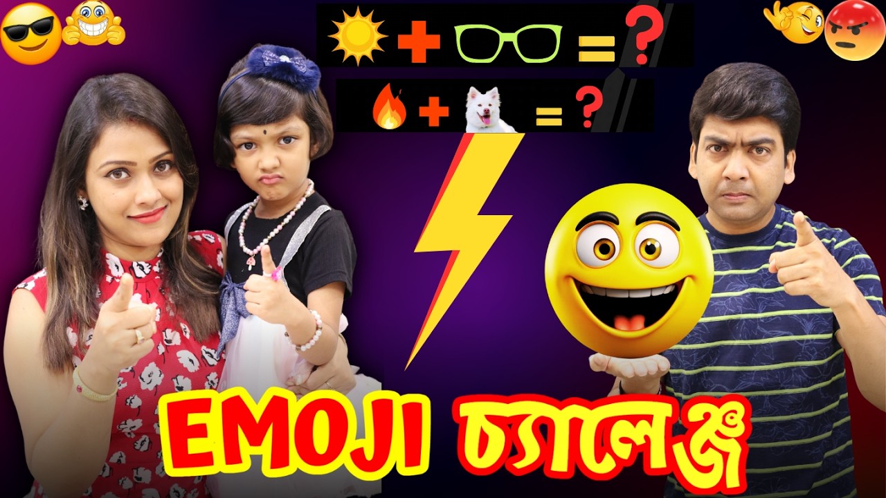 মা দিলো ধাঁধা.. তারপর হলো EMOJI চ্যালেঞ্জ 😬। কে পেলো গিফট 🎁| Emoji Challenge 2 | Baby Mom Monti