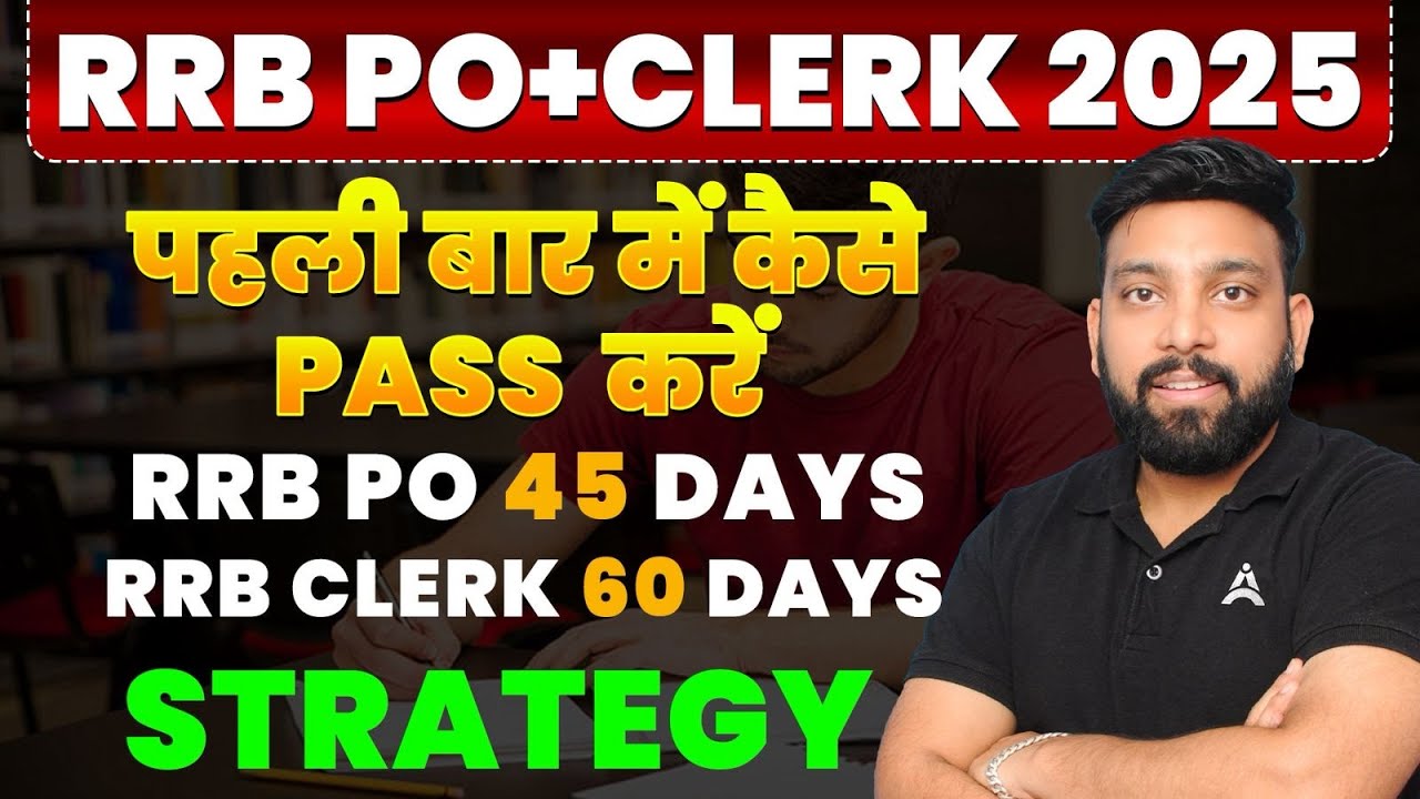 IBPS RRB PO 2025 📝 IBPS Clerk 2025 🚀 पहली बार में कैसे PASS करें 💯45 & 60 Days Strategy 📅 Exam Tips