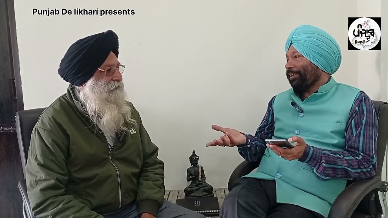 ਆਓ ਤੁਹਾਨੂੰ ਕਵੀ ਮਿਲਾਵਾਂ ਸ੍ਰ: ਗੁਰਚਰਨ ਸਿੰਘ ਦਿਲਬਰ ਨਾਲ ਹਨ ਹਰਜਿੰਦਰ ਸਿੰਘ ਜਿੰਦੀ