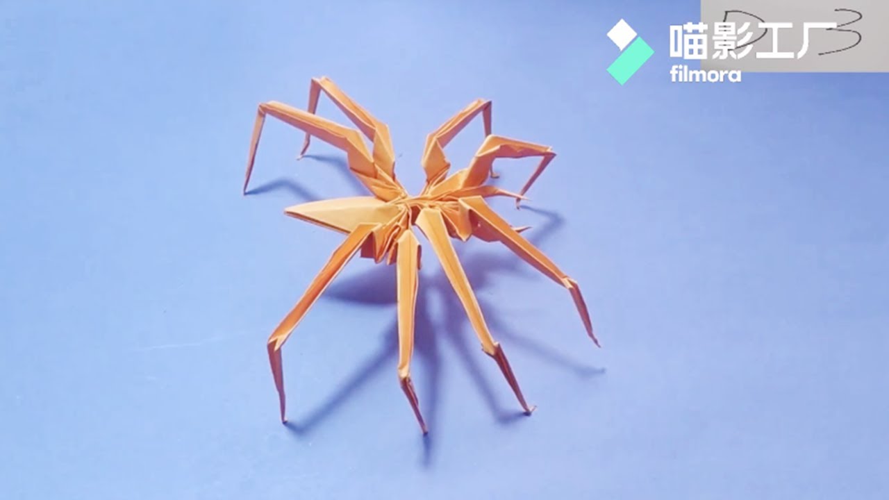 Spider Origami    Tutorial  （D3）蜘蛛折纸教学