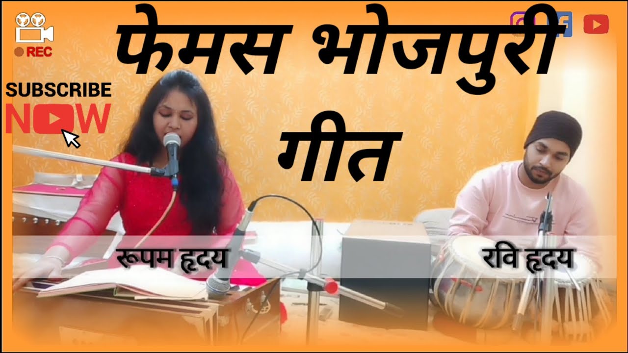 हरे हरे दुभिया | Hare Hare Dubhiya | #ROOPAM_HRIDAY | RAVI HRIDAY