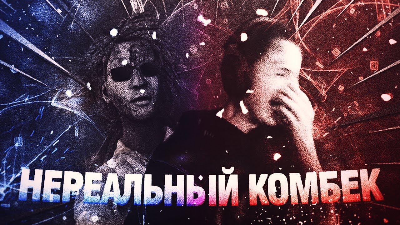 НЕРЕАЛЬНЫЙ КОМБЕК - Dead by Daylight