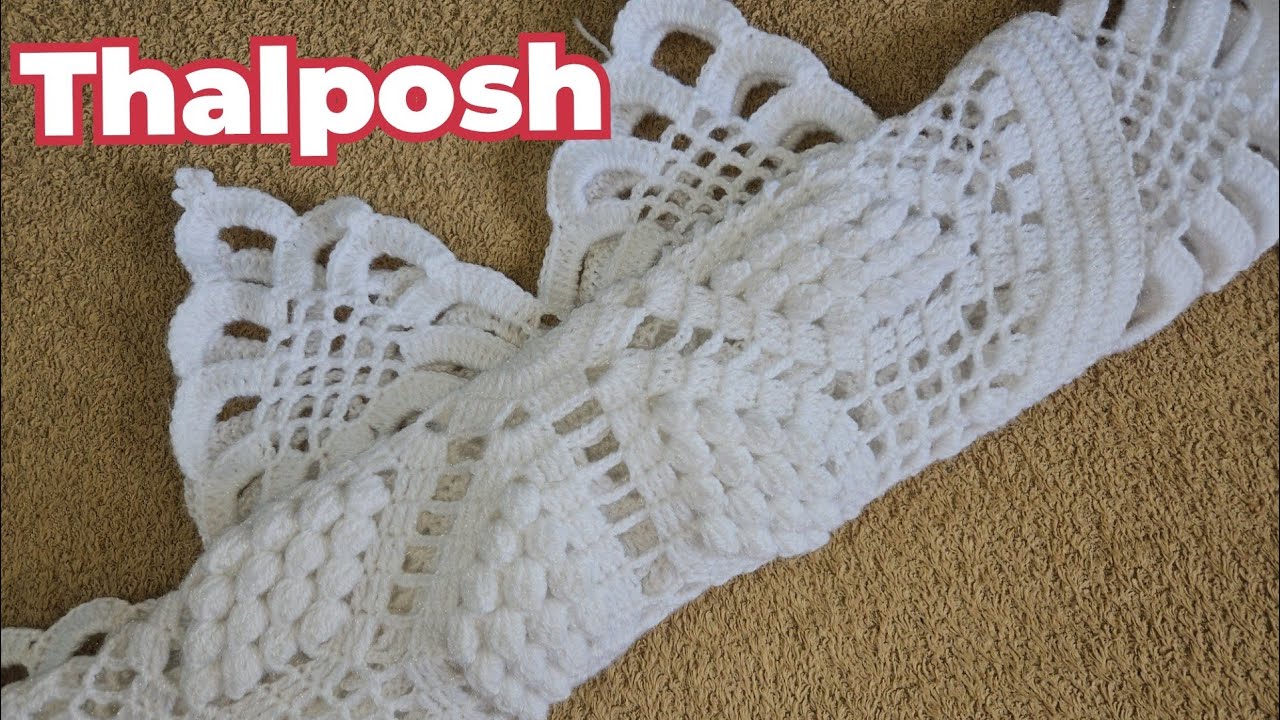 कम मेहनत में इतना बड़ा Thalposh/Doily