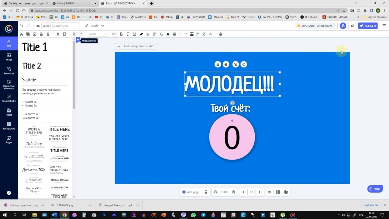 РАСШИРЕНИЕ PLUSUN