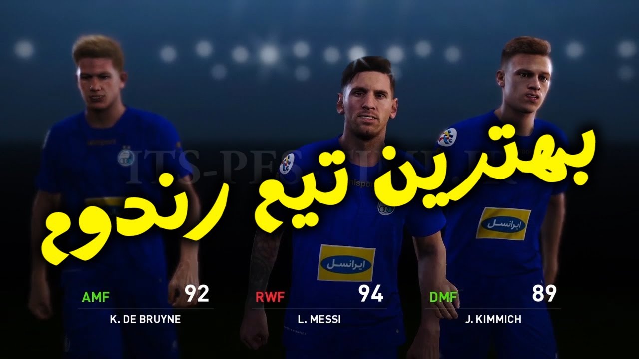 رازهای داشتن بهترین تیم در رندوم سلکشن مچ | PES 2021