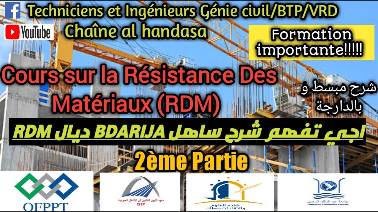 Résistance des matériaux RDM Chapitre 2 OFPPT_TSGT_TSGO_Licence (centre de gravité moment d’inertie(