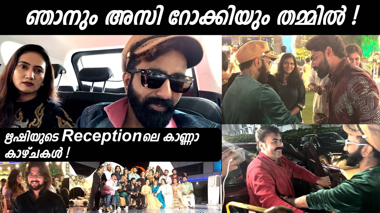 ഞാനും അസി റോക്കിയും തമ്മിൽ ! | ഋഷിയുടെ Receptionലെ കാണാകാഴ്ചകൾ