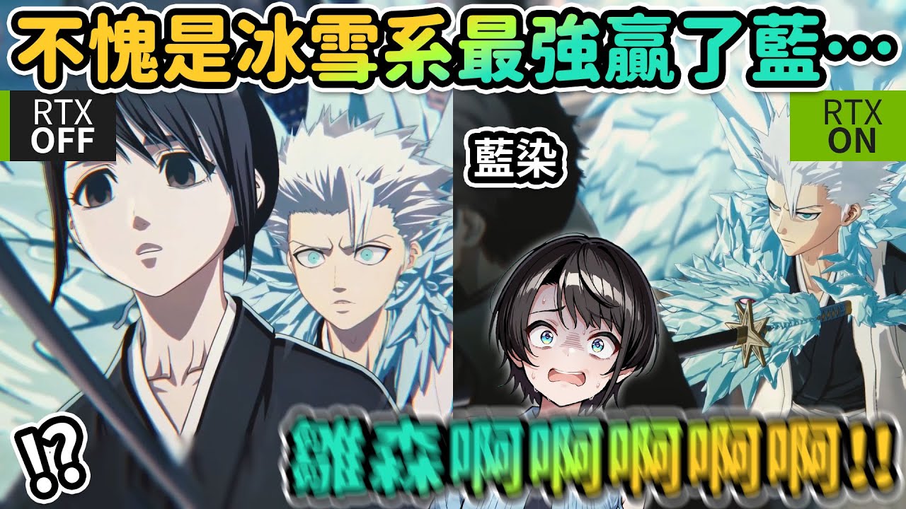 486的九連絕叫！屍魂界最強傳說誕生？眾人合力終於擊敗藍染了！？令Subaru瞬間崩潰的一幕｜你從什麼時候開始產生了我沒使用鏡花水月的錯覺…？【PM Park Vtuber剪輯】【大空スバル】