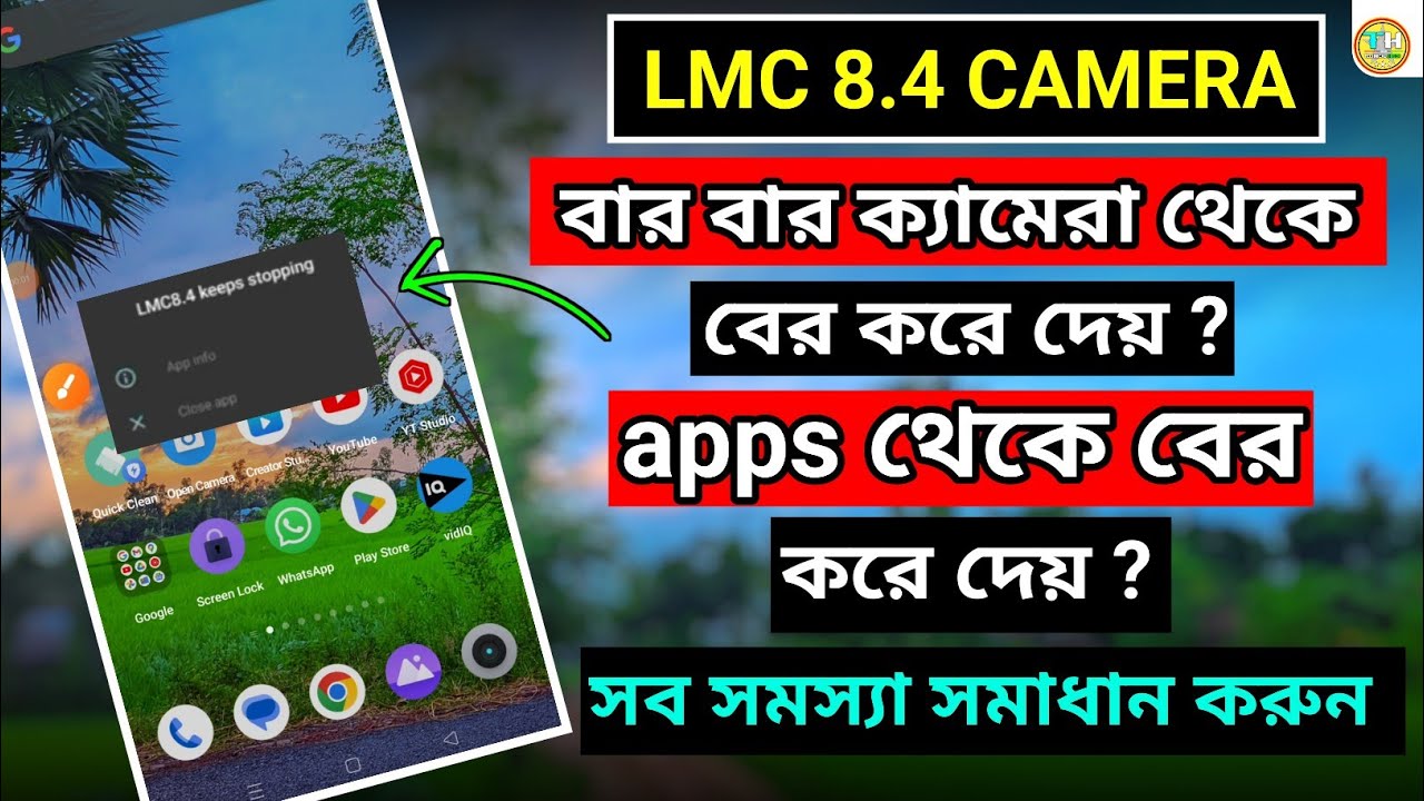 এল এম সি ক্যামেরা থেকে বের করে দেয়  apps থেকে বের করে দেয় || Lmc 8.4 camera settings 2023 ||