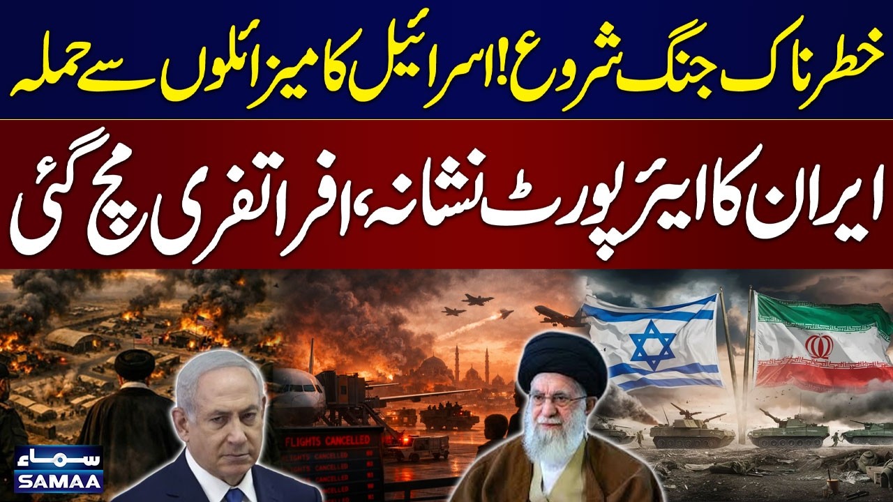 Deadly War Erupts! Israel Strikes Iran Airports with Missiles | Panic Ensues | SAMAA TV