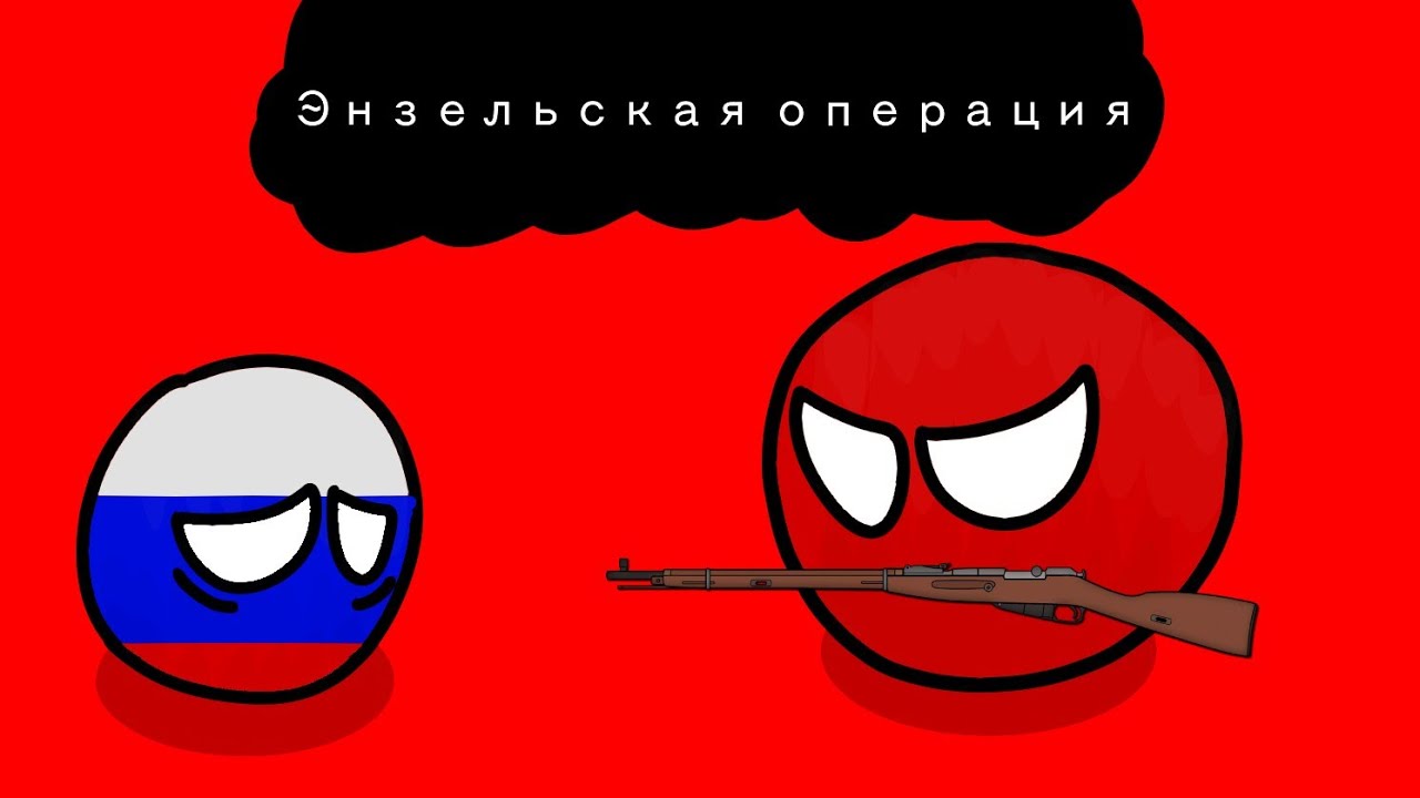 История Энзельской операции. 1920
