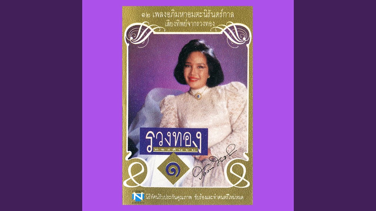 จำได้ไหม