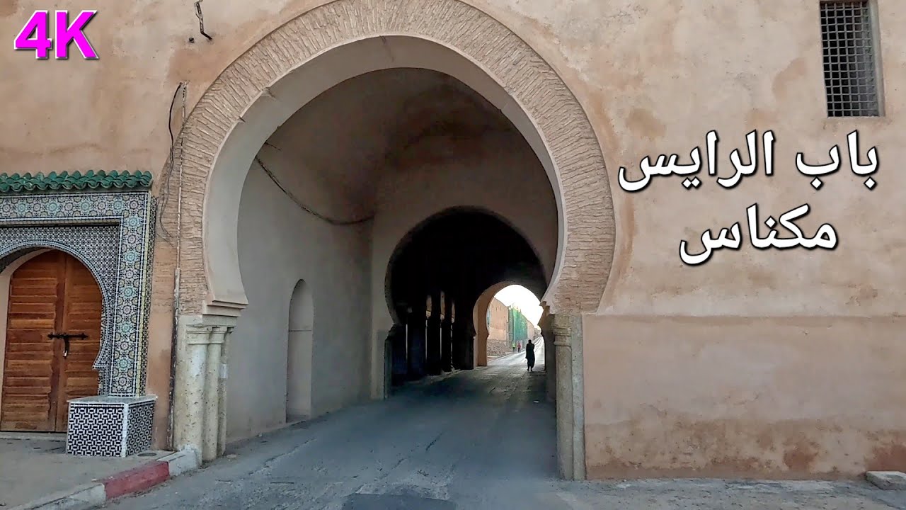 الهديم لالة عودة حبس قارة سراك مكناس