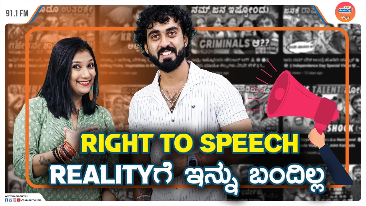 1 Joint Kannada ಜೊತೆ RJ Pallavi | The Sunಜೆ Show @radiocitykannada