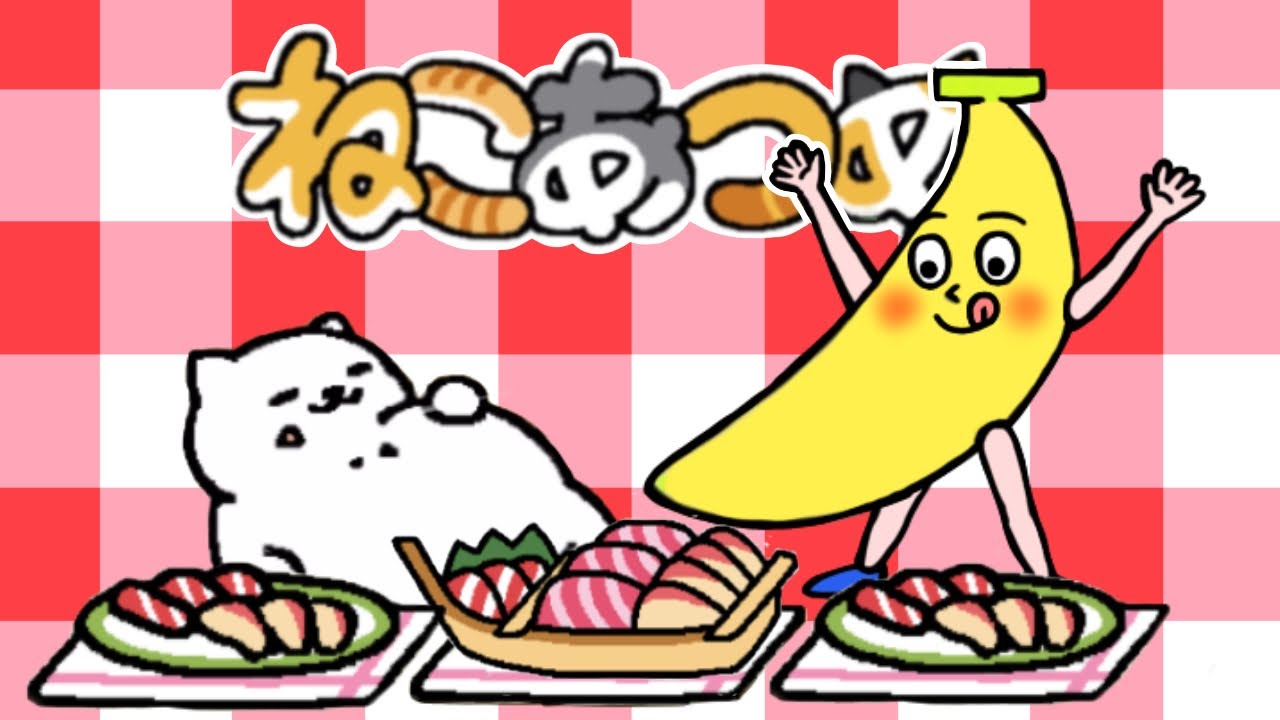 【※ネタバレ注意】ねこあつめ【猫好き必見！】コンプリート  癒し