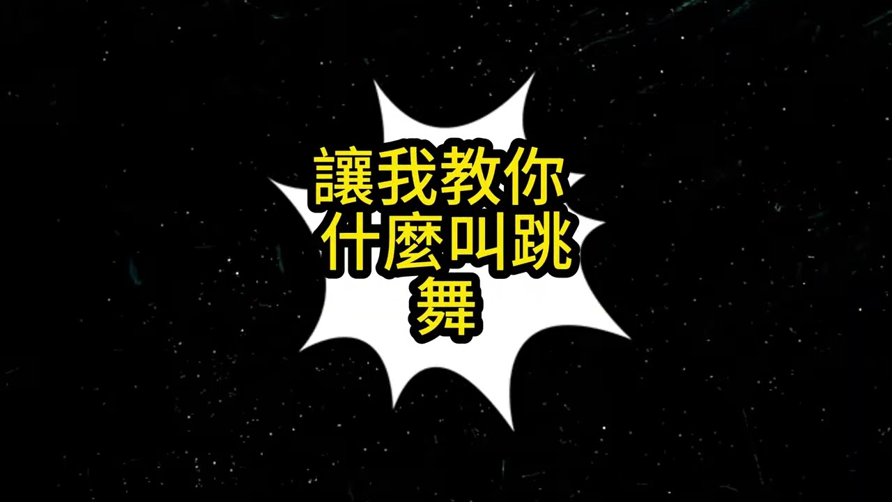 柚是你 ! 沒柚的東西