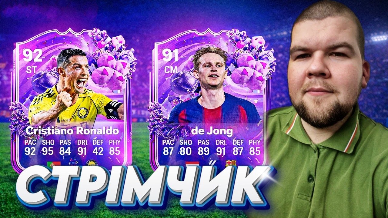 промо FUT Birthday || FC 26