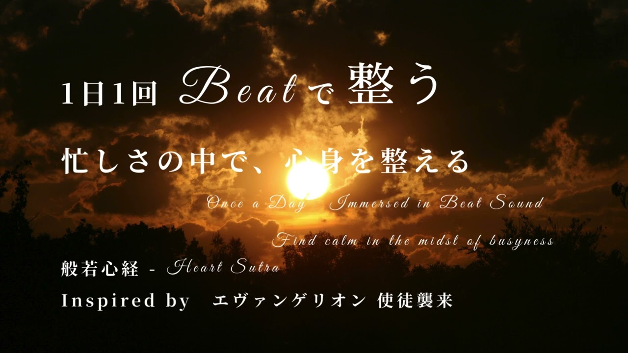 般若心経 | Inspired: エヴァンゲリオン - 使徒襲来 | 6 | Heart Sutra | AI Music | 　#エヴァンゲリオン