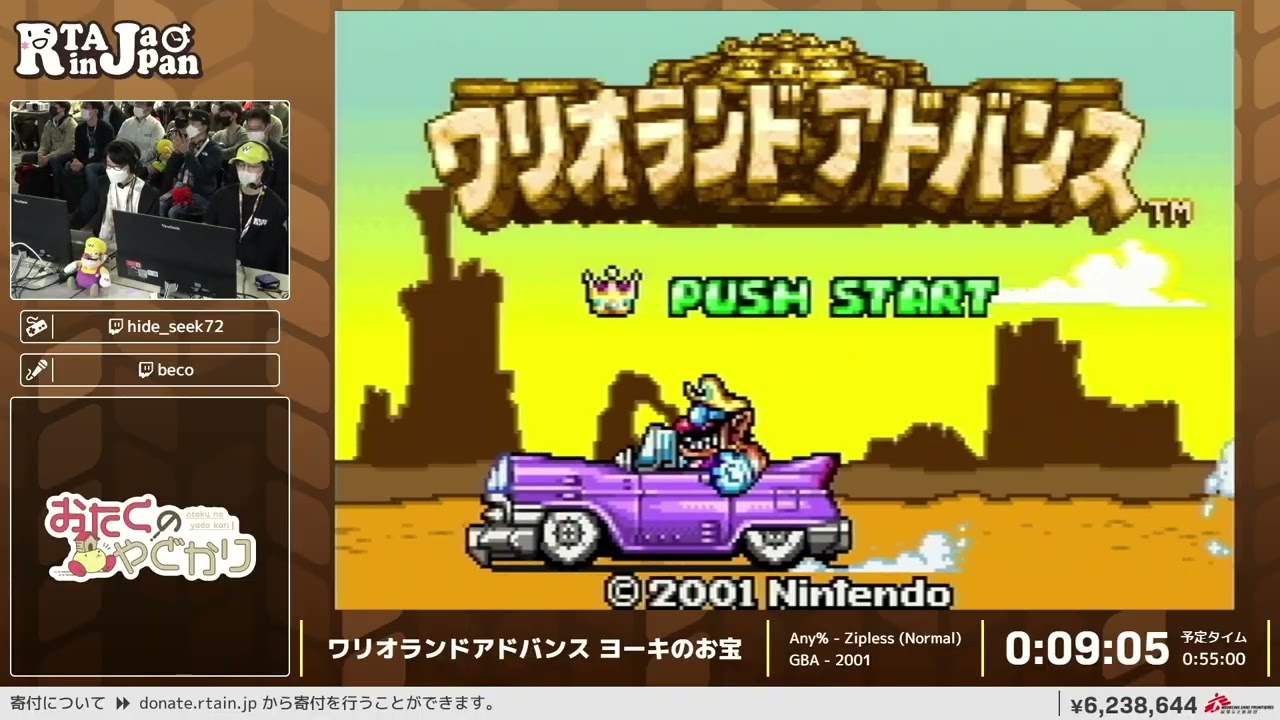 ワリオランドアドバンス ヨーキのお宝 - RTA in Japan Winter 2024