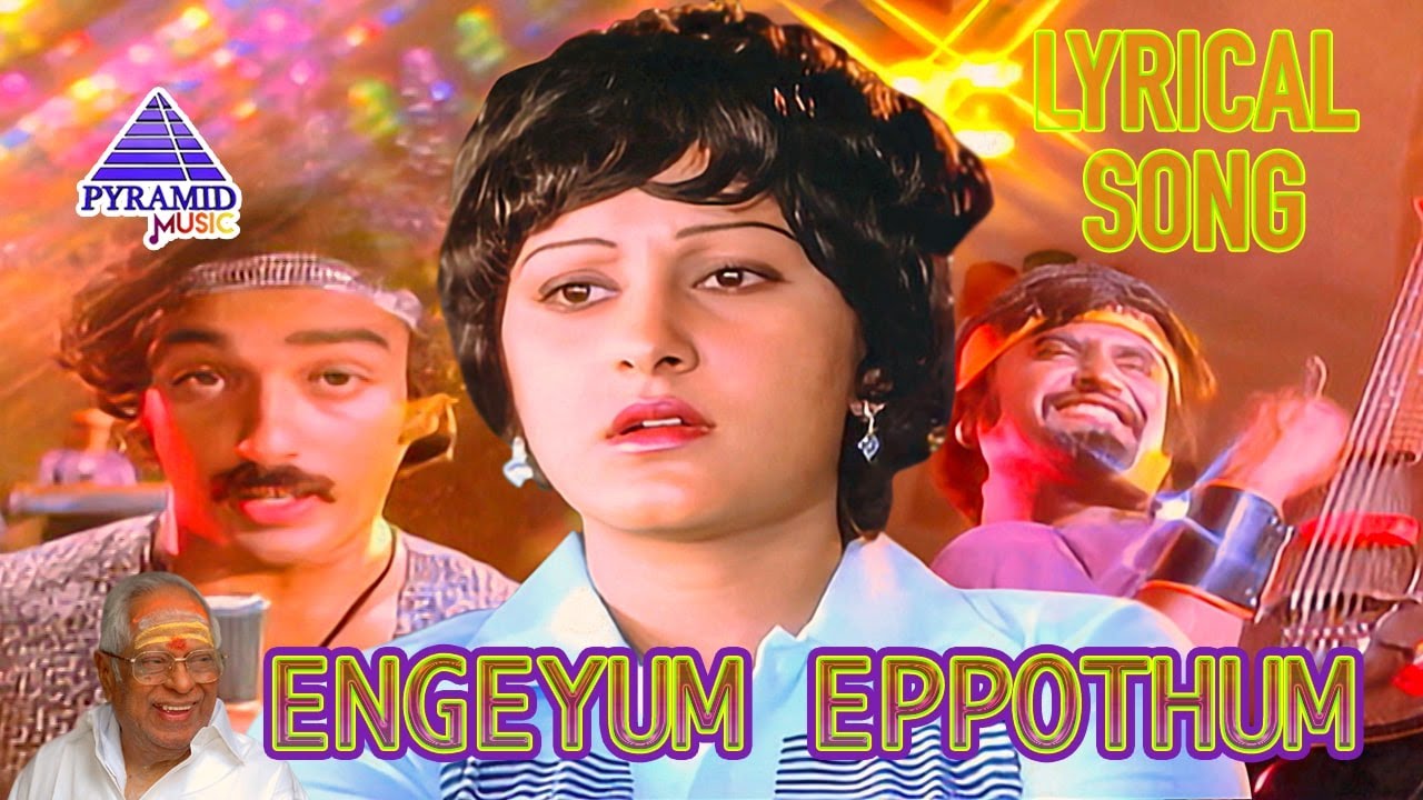 Ninaithale Inikkum Movie Songs | Engeyum Eppothum Lyrical Video | Kamal Haasan | Jayaprada