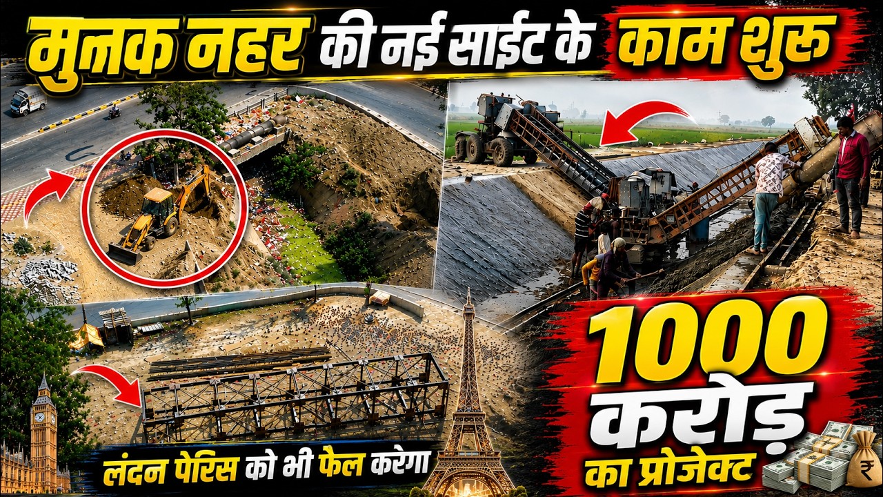 🚨 Munak Nahar Se Aai Chaukane Wali Khabar 😱 Ab Yahan Hone Wala Hai Sabse Bada Development! #delhi