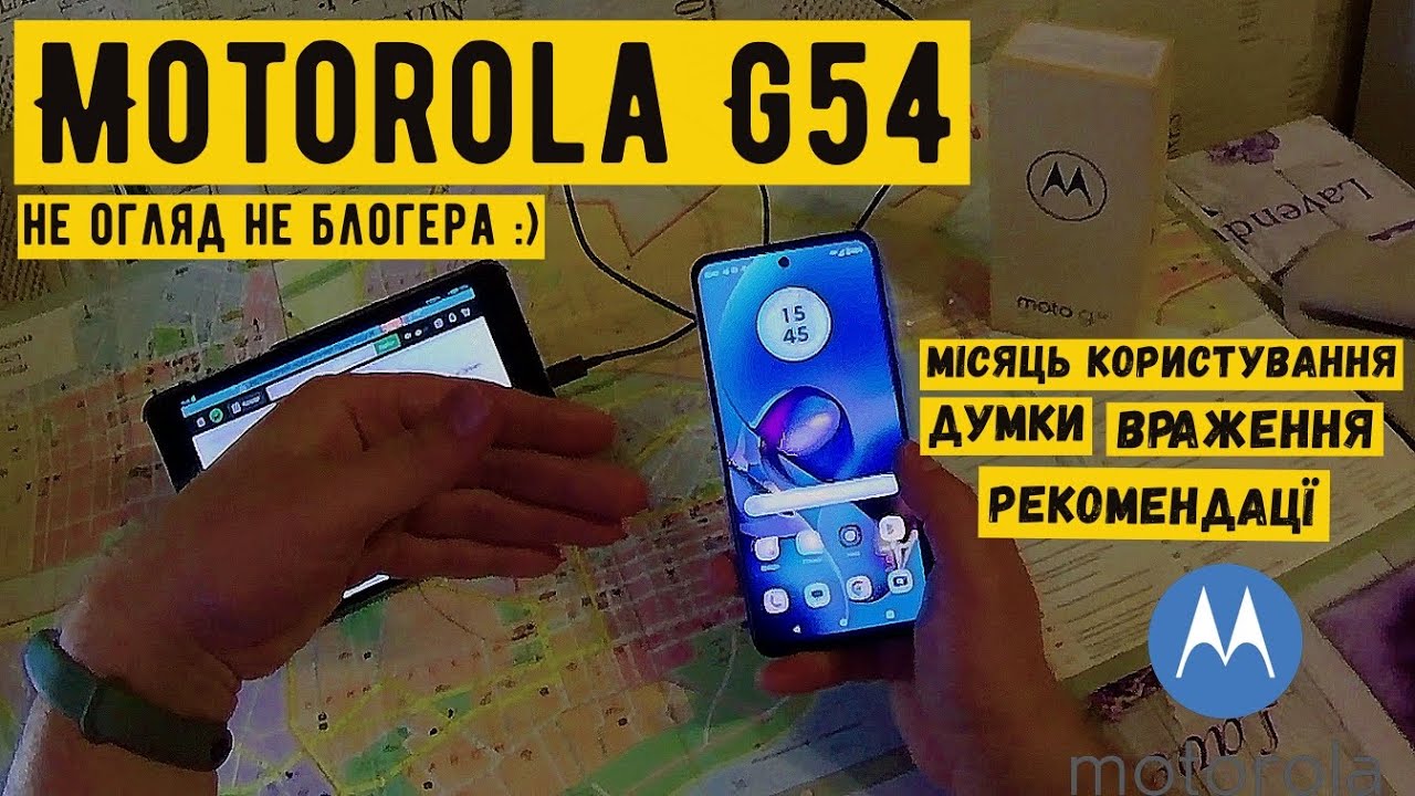 Motorola G54 Power Edition: місяць користування! НЕ ОГЛЯД НЕ БЛОГЕРА :) Думки, враження, рекомендацї