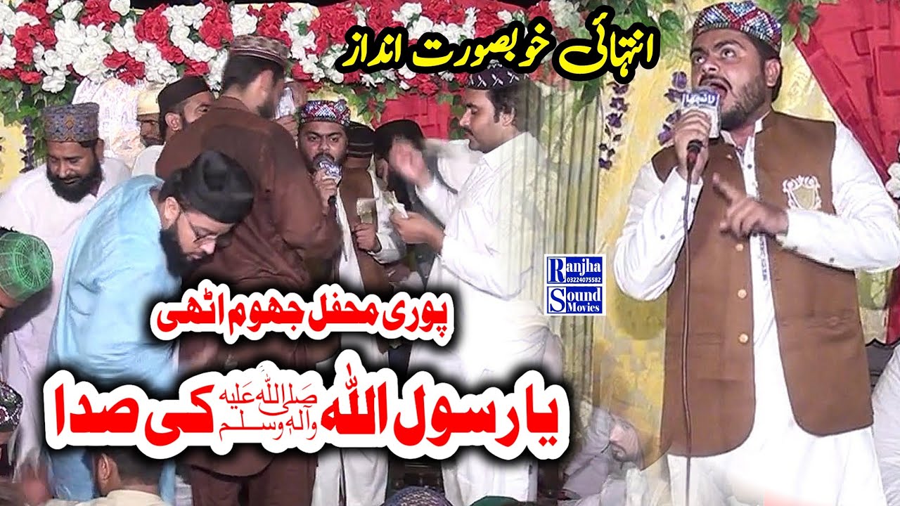 New Rubaiyat 2023/Shehzad Ul Hassan Qadri 2023/Letast Kalam 2023