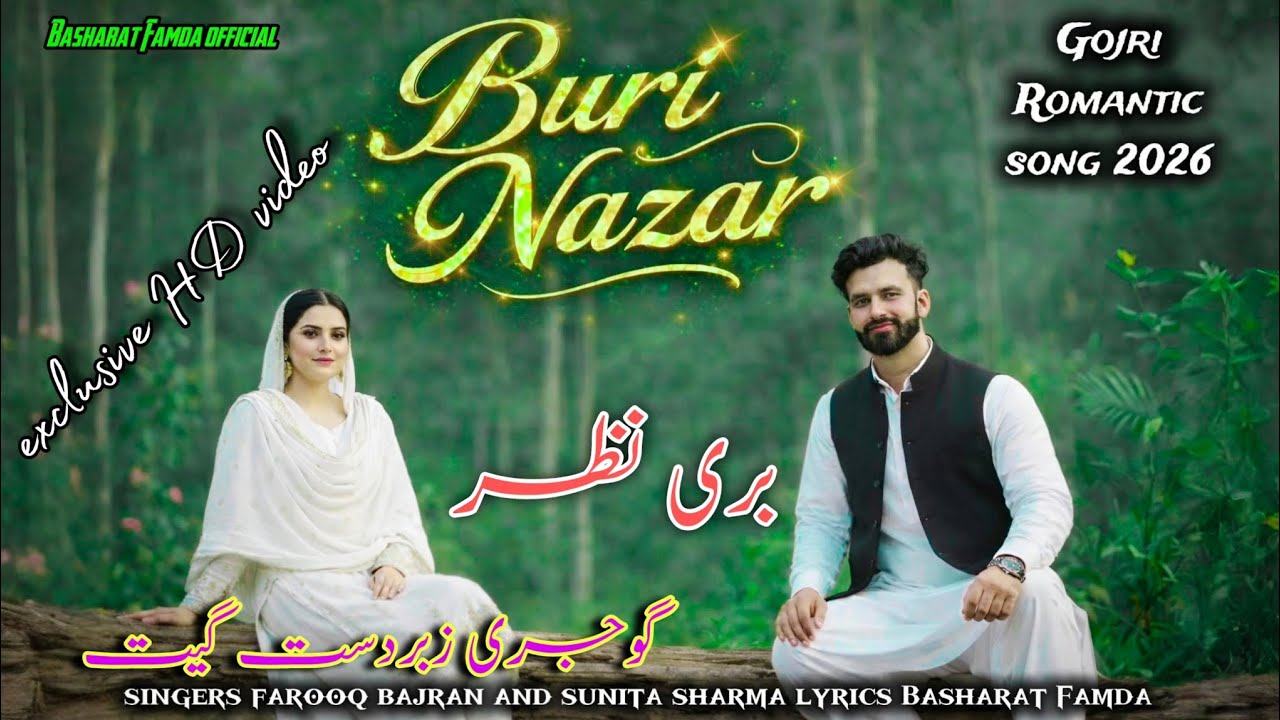 Buri Nazar De Rabba Bachaiye/gojri dukhi geet/singer Farooq and sunita sharma lyrics Basharat Famda/