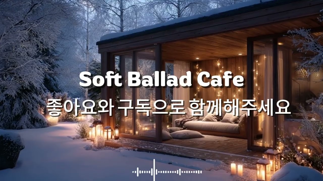 [playlist] ☕따뜻한 카페창가에서 | 잔잔한 감성팝 카페음악 #20 🎶| Winter lo-fi pop ballad cafemusic | 일할때 조용히 듣는 음악