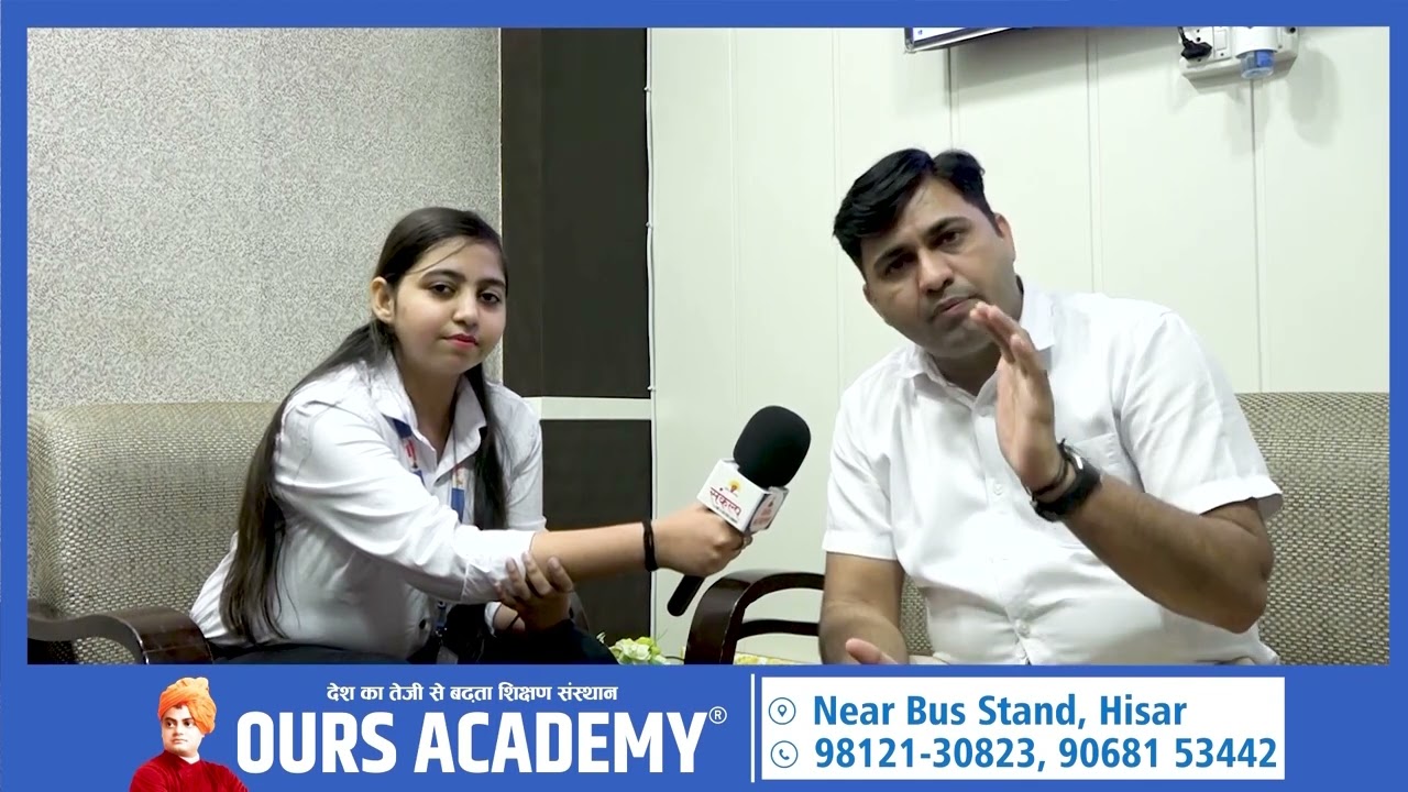 Ours Academy के Director Er. Surender Poonia जी ने विद्यार्थियों को दिया संदेश | Ours Academy Hisar