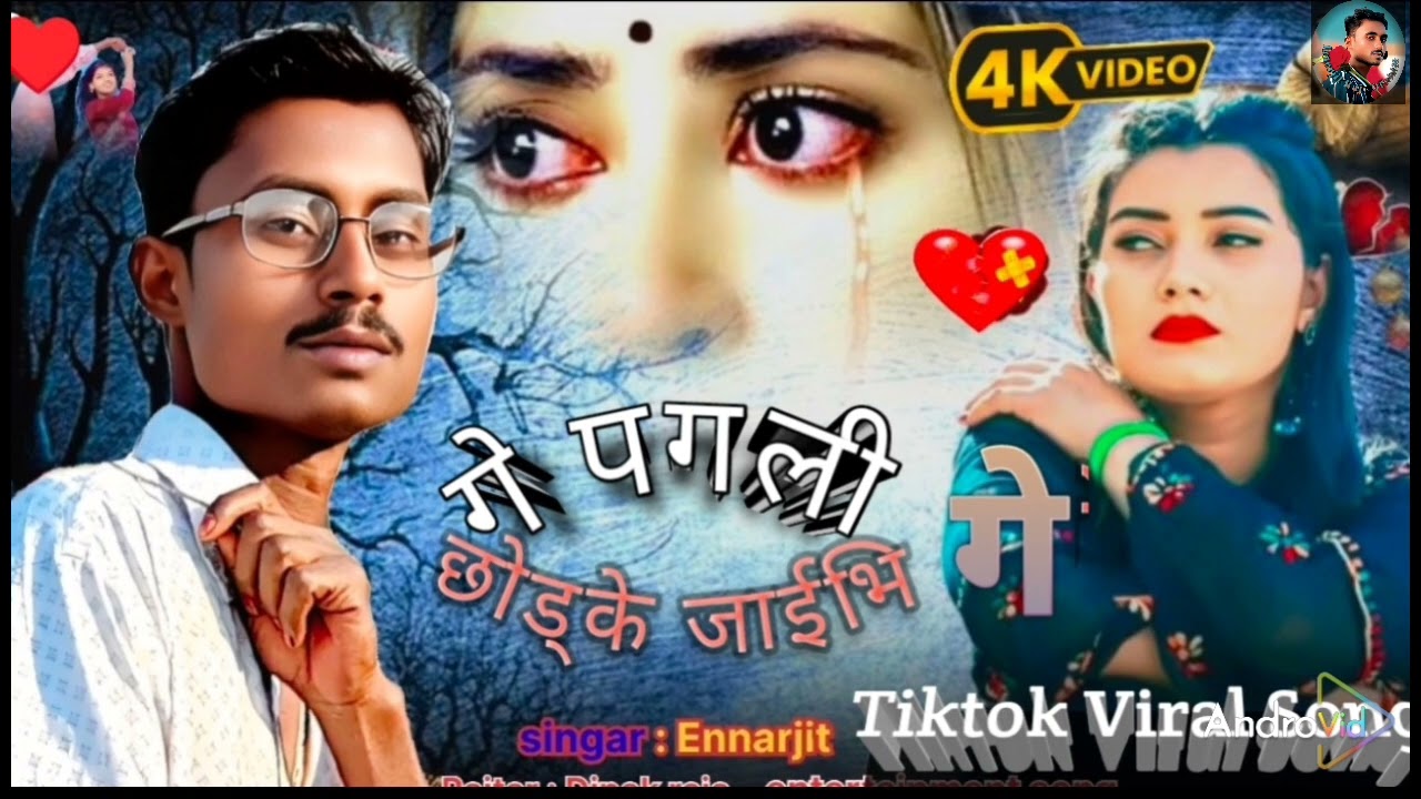 #ideal #bhojpuriviral #  दीपावली छोरी के जैभी गे 2026 inner jirt Raj official 22