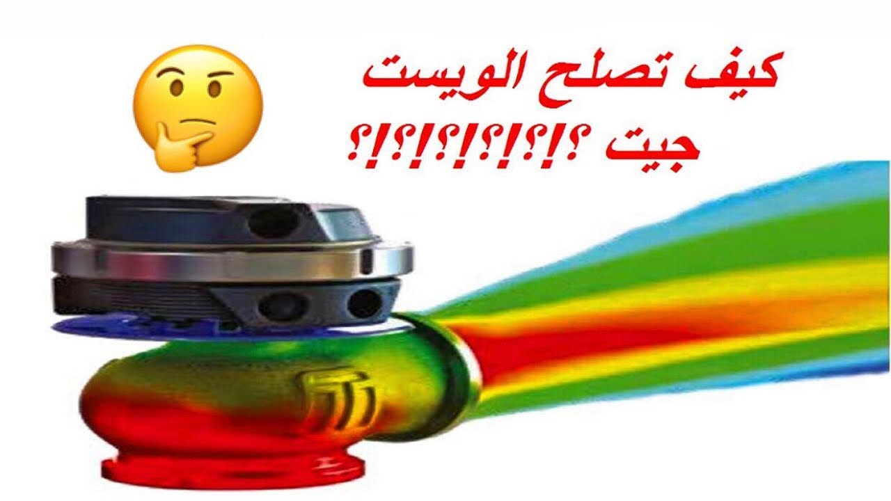 عملنا الي محدش عرف يعملو كيف تصلح الويست جيت ( صمام الهدر )  How to rebuild westgate