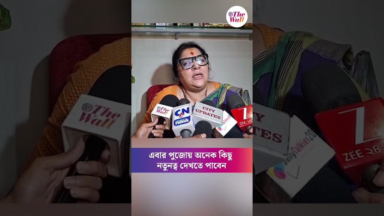 এবার পুজোয় অনেক কিছু নতুনত্ব দেখতে পাবেন #locketchatterjee #durgapuja2026 #westbengalnews #shorts