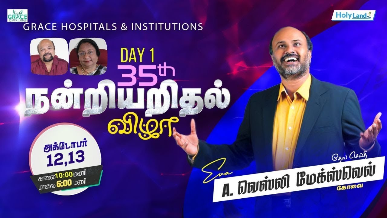 Day 1 Mor Grace College 35th Year Thanks Giving Celebrations Eva. Wesly Maxwell Bro Jenit S l Nirmal