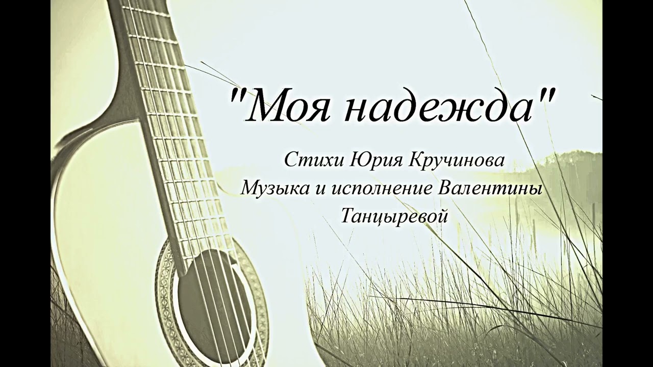Песня - 