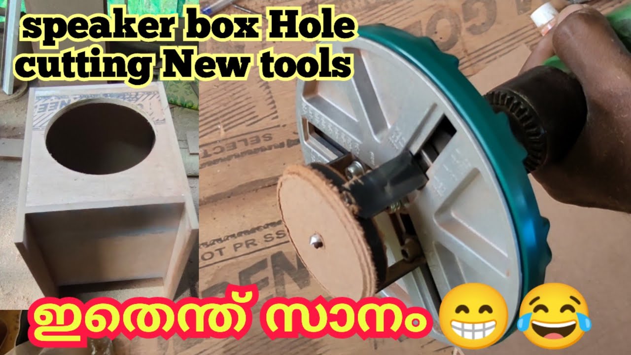 Speaker box hole cutting new tools for drill machine | how to make speaker box hole 