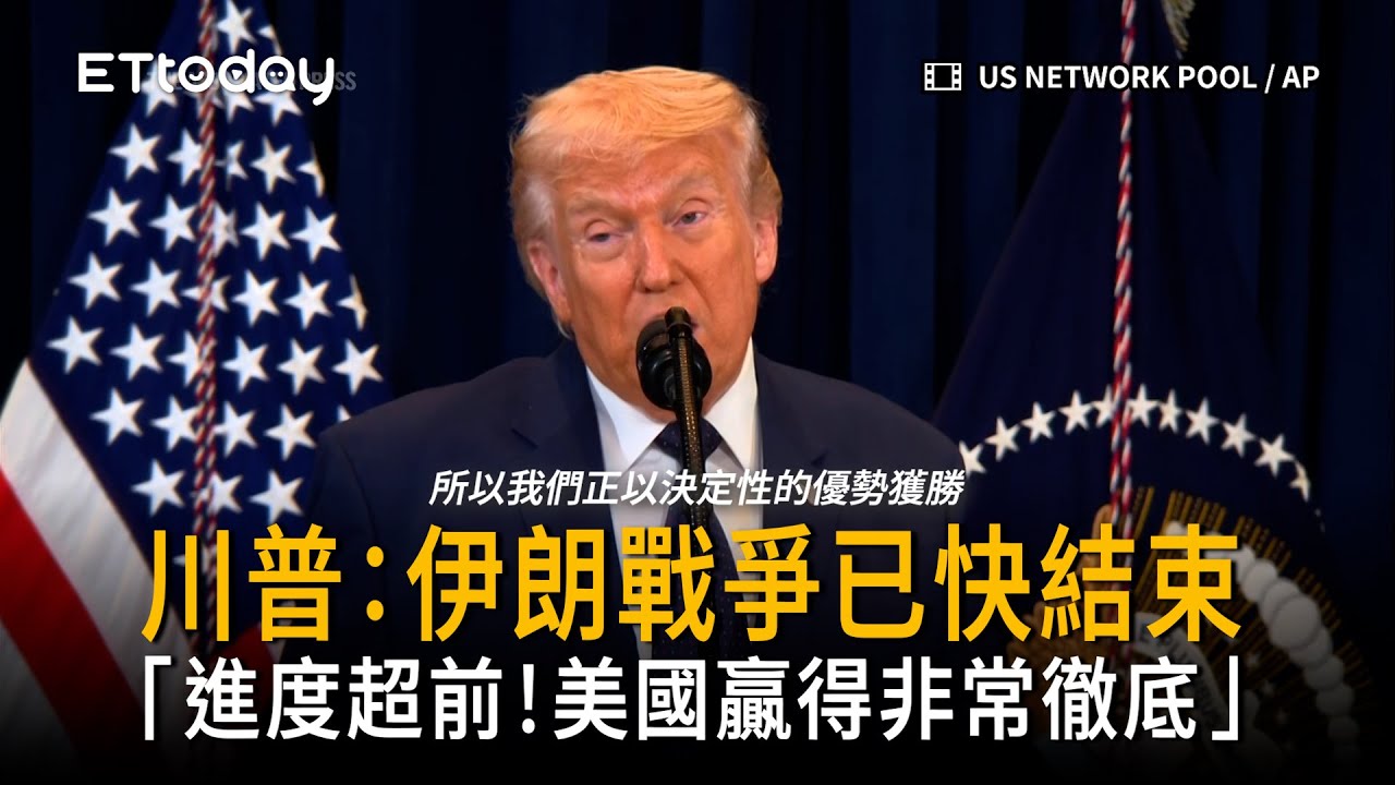 Трамп: Иранская война почти закончилась! Она идёт намного раньше запланированного срока.