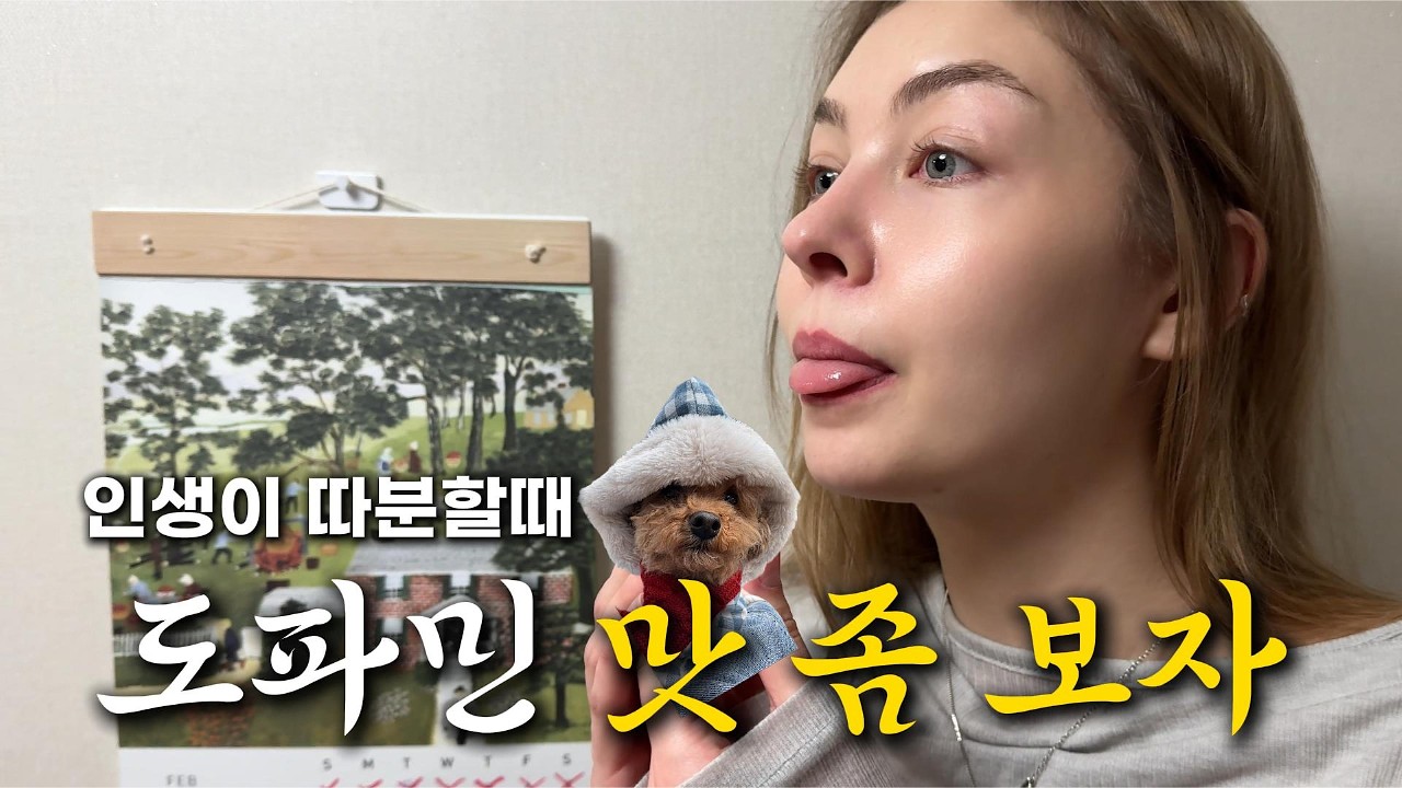 그녀의 유일한 탈출구