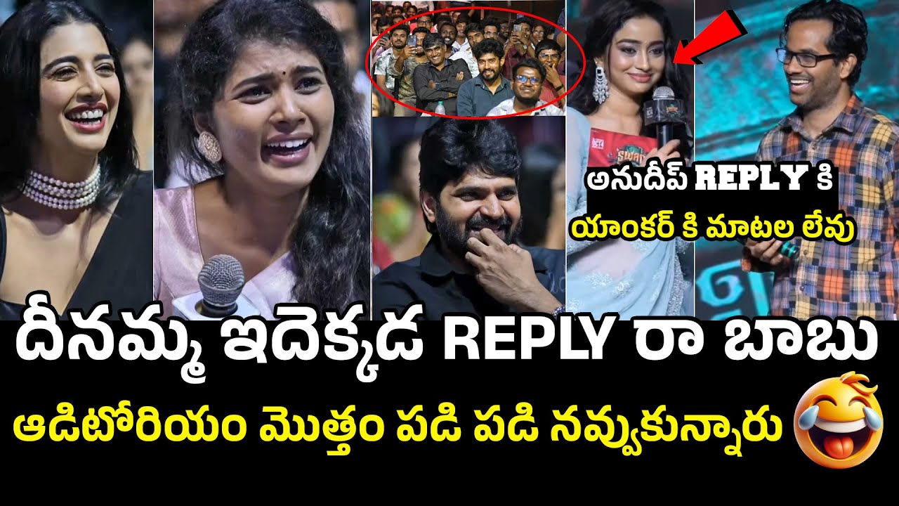 Director Anudeep Superb Fun With Vindhya | Sree Vishnu | SWAG Pre Release Event