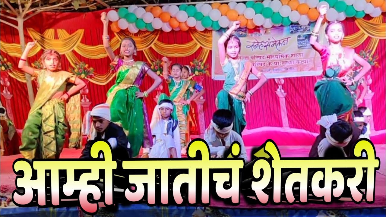आम्ही जातीचं शेतकरी
