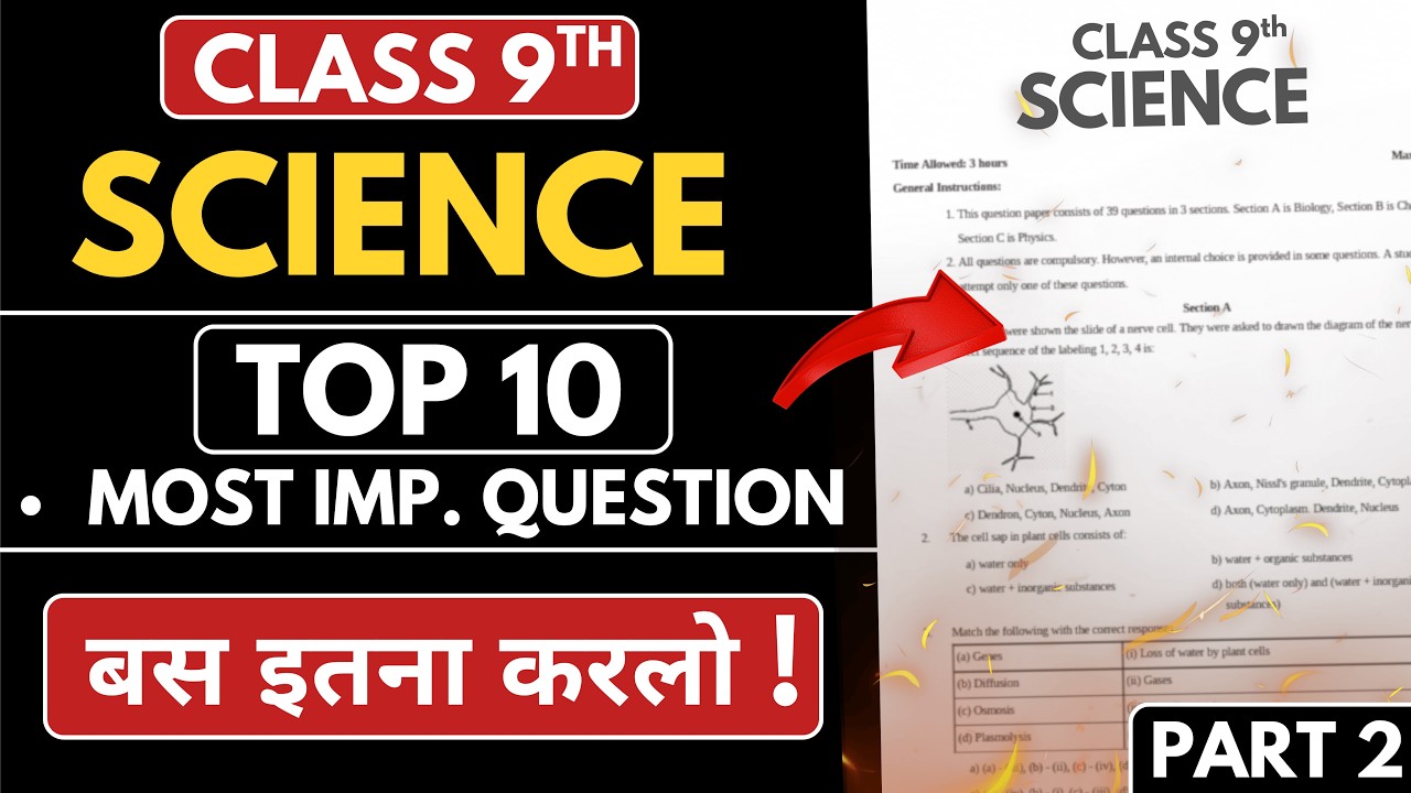 ( PART 2 ) Class 9 SCIENCE: Top 10 Most IMP Questions | Final Exam 2026 | Score 80/80