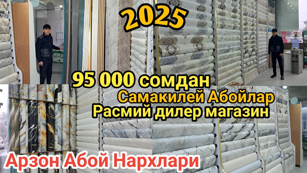 2025 Наманган Абой ва Самакилейка Абойлар. #Абой #самакилейабойлар.