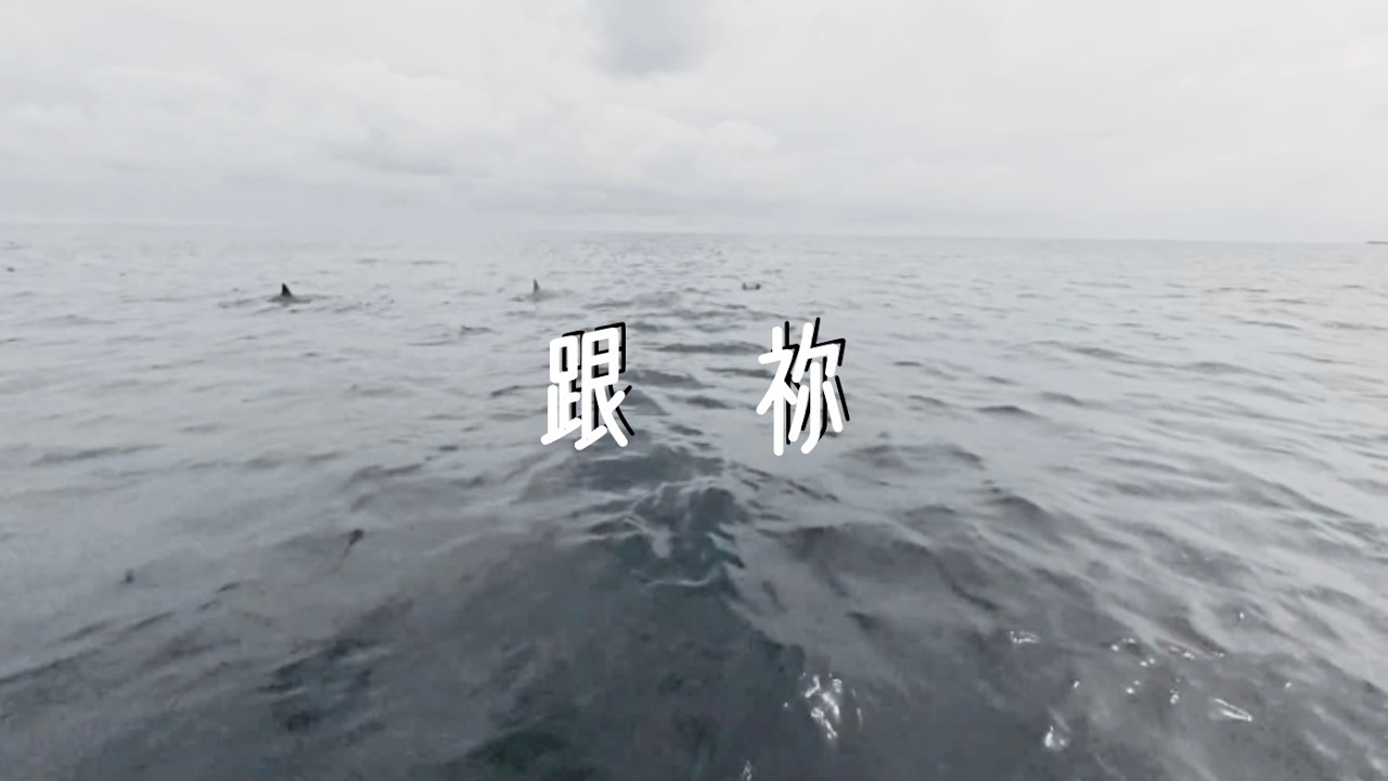 跟祢 （Milk&Honey Worship) | Cover by Singfor_Him