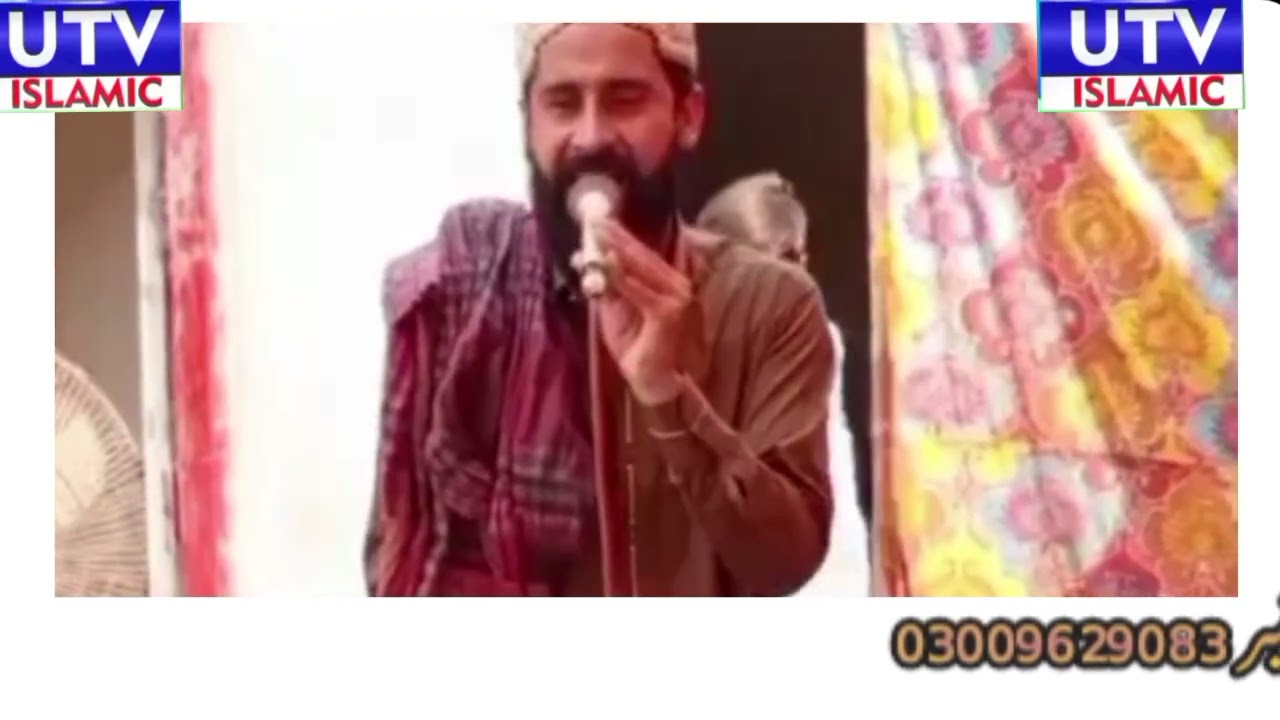 SANA KHAWAN QARI ABDUL AHAD SAEEDI OF KHAN PUR KATORA BEAUTIFUL VOICE UTV ISLAMIC 