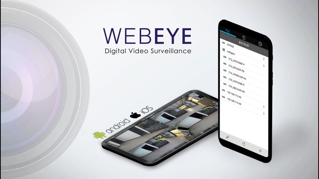 [웹게이트] WEBEYE (웹아이) 모바일 어플리케이션