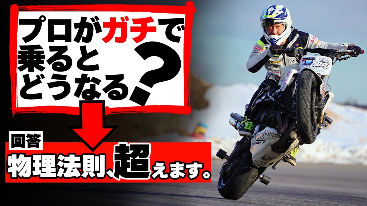 【ベルハンマーコラボ】プロライダーが全開アタック！バイクの物理法則を超える！！  #OGAチャンネル #東京モーターサイクルショー 出展映像 #ベルハンマー #スタントライディング