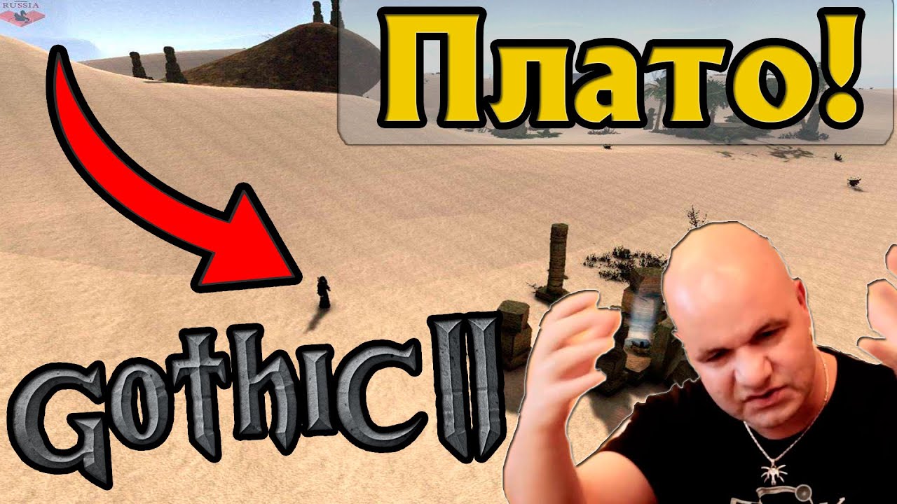 Gothic 2: Возвращение 2.0 AB + SnC. Кошмарный Сон [48]