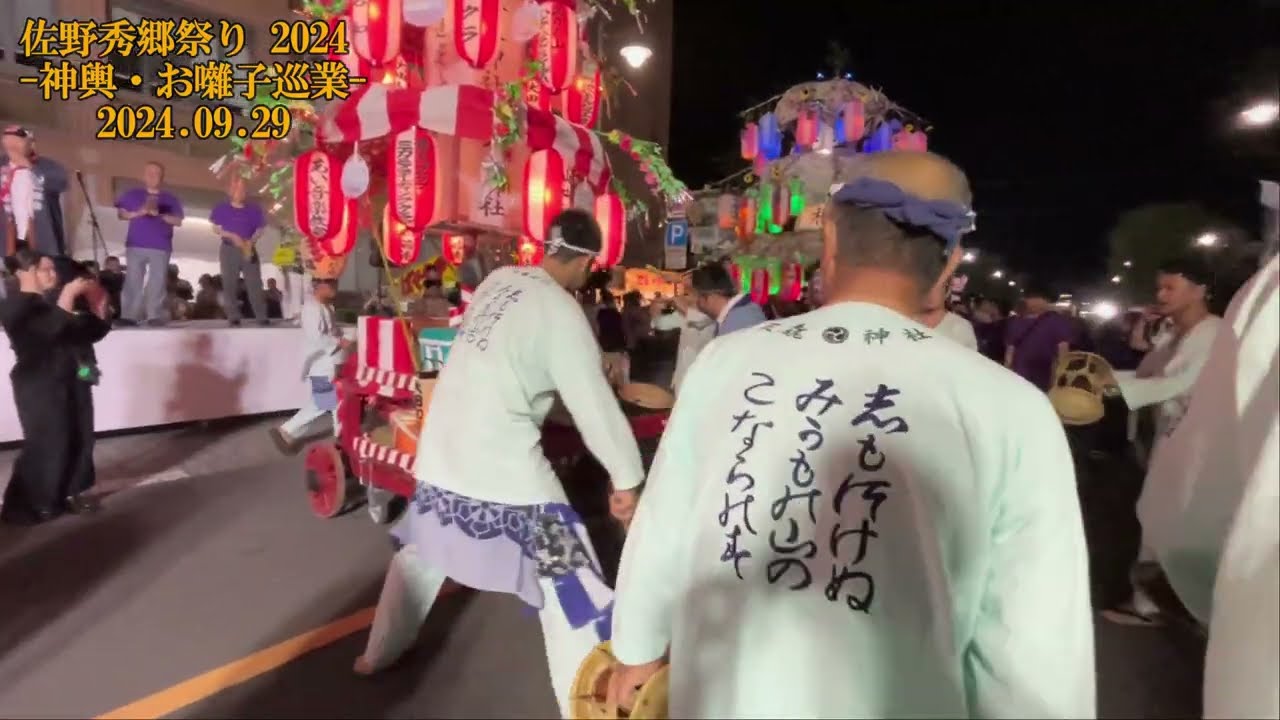 2024  佐野秀郷祭り　3/3 フィナーレ